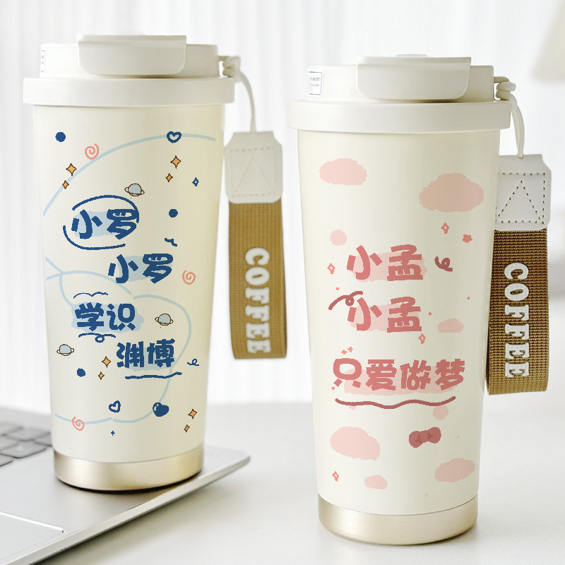 定制姓名保温杯私人订制名字刻字水杯子定做diy百家姓随手咖啡杯