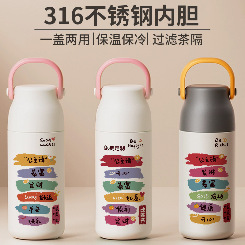 公主请发财保温杯中国风女生高颜值茶水分离手提水杯子可爱卡通