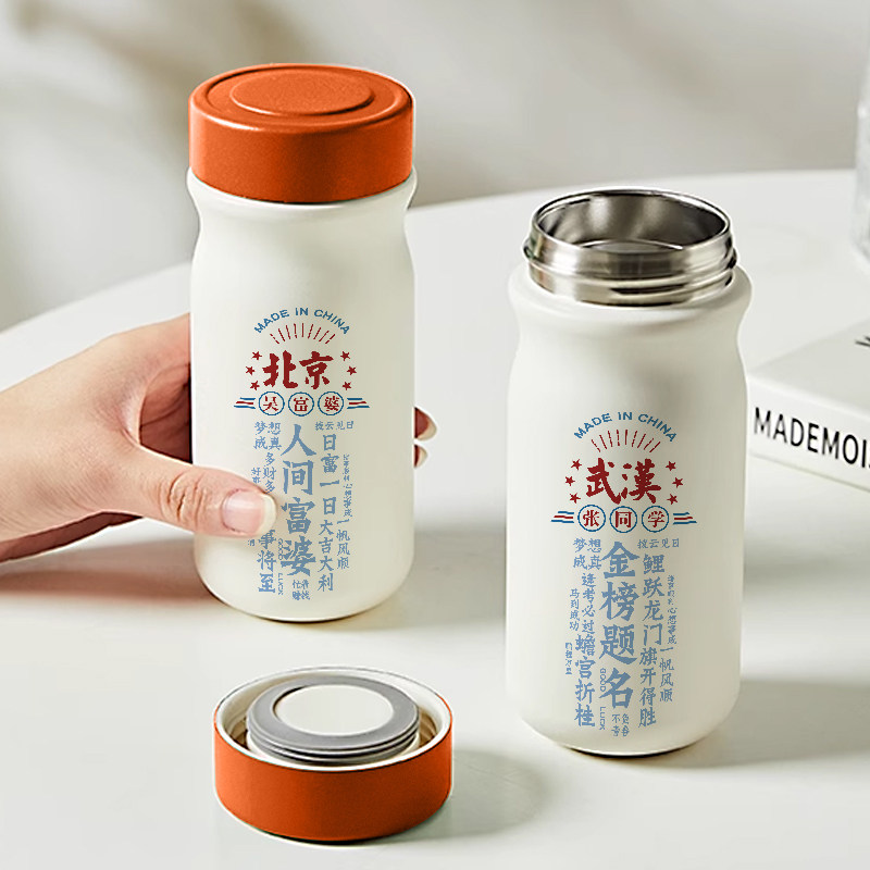 名字创意定制迷你口袋杯个性刻字不锈钢保温杯私人订制泡茶水杯子