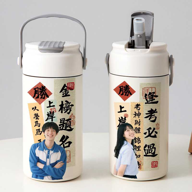 定制图案吸管保温杯毕业季升学礼物水杯子可印照片送同学运动水壶