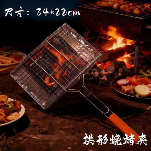 木柄烧烤网批发零售烧烤用品烤肉夹烧烤网夹烤夹烤网烤鱼烧烤工具