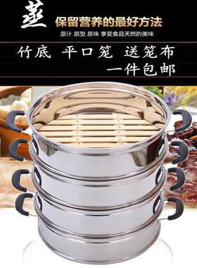 蒸屉平口蒸笼蒸格多用锅电锅蒸笼