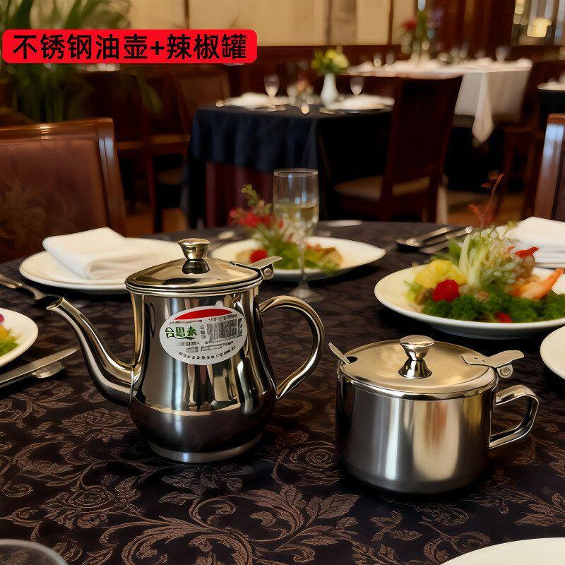 带滤网安士壶不锈钢壶油壶醋壶饭店餐厅早点餐桌用调料罐子辣椒罐
