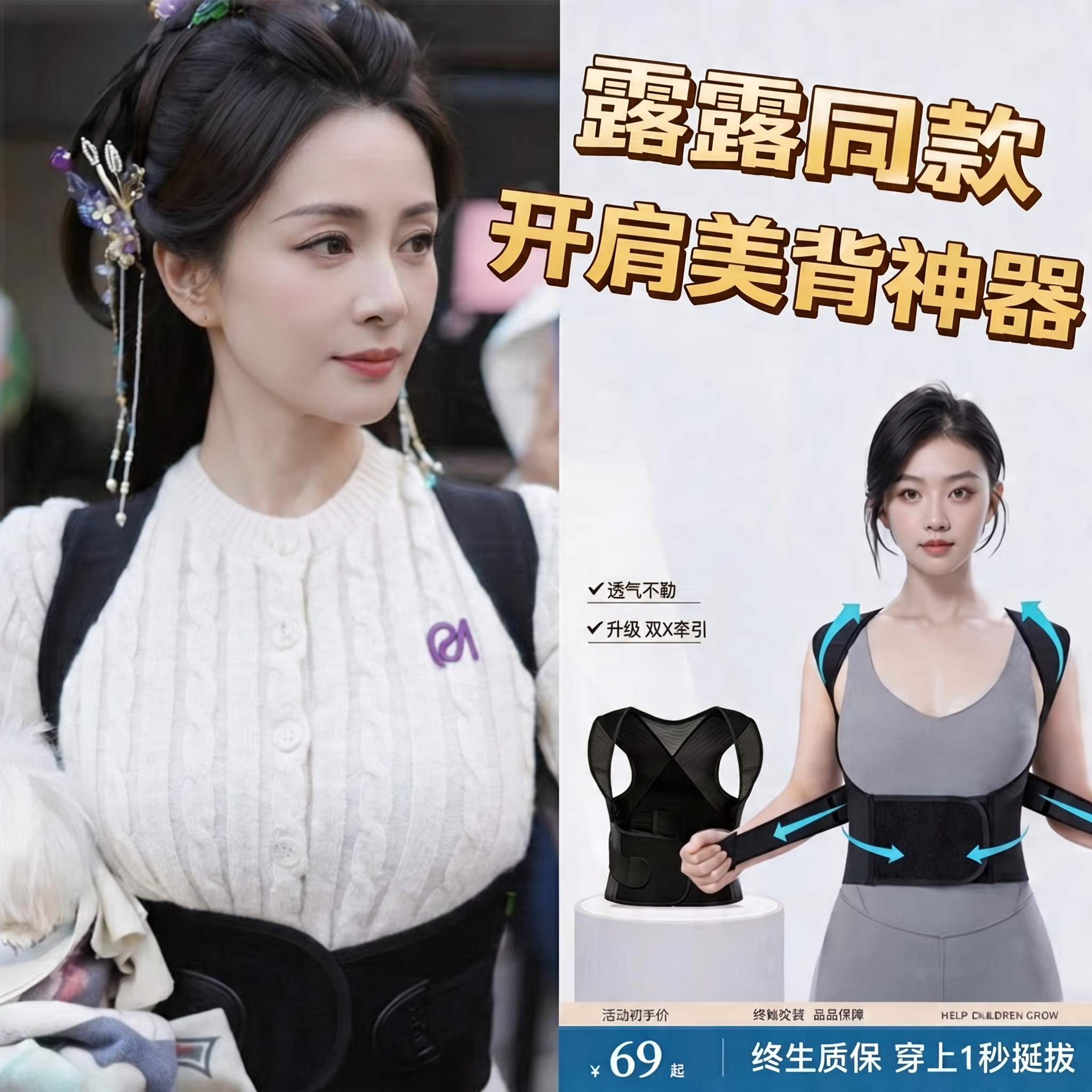 露露同款驼背矫正辅助带成人透气矫姿带开背男女背部辅助矫正神器