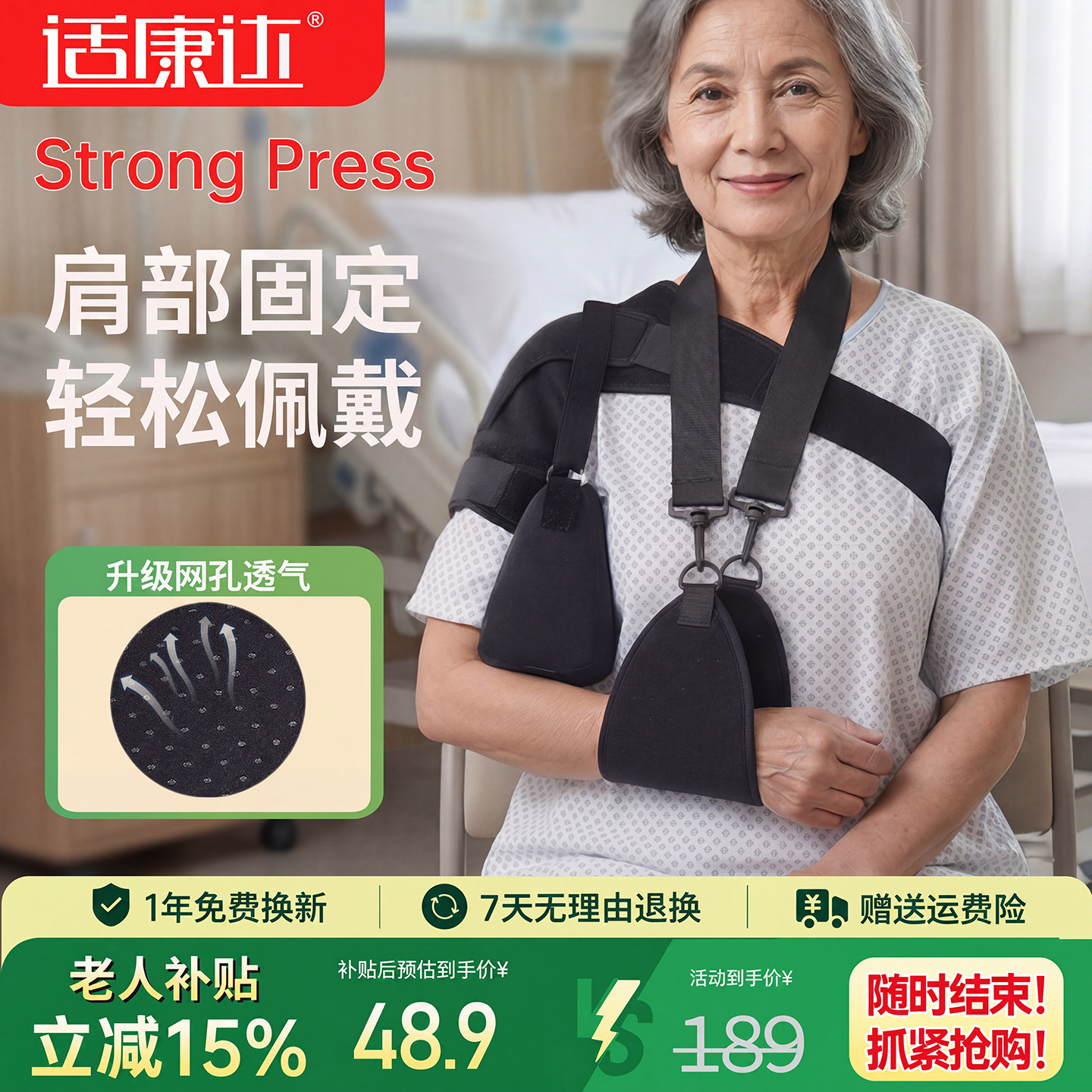 适康达肩托康复偏瘫护肩半脱位肩膀肩关节固定带脱臼透气右左肩 - 实物图
