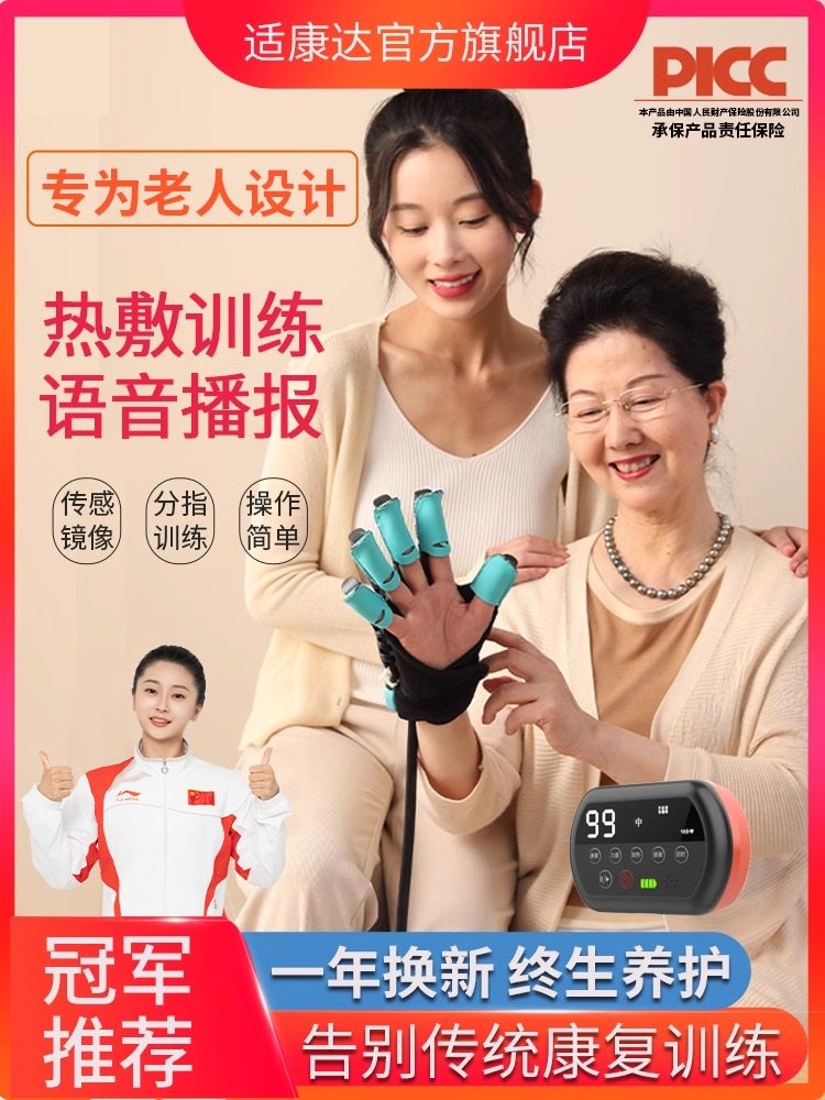电动按摩手指康覆训练设备五指手手功能屈伸中风偏瘫机器人手套