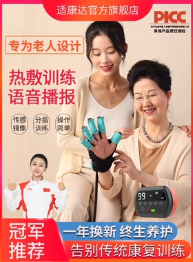 电动按摩手指康覆训练设备五指手手功能屈伸中风偏瘫机器人手套