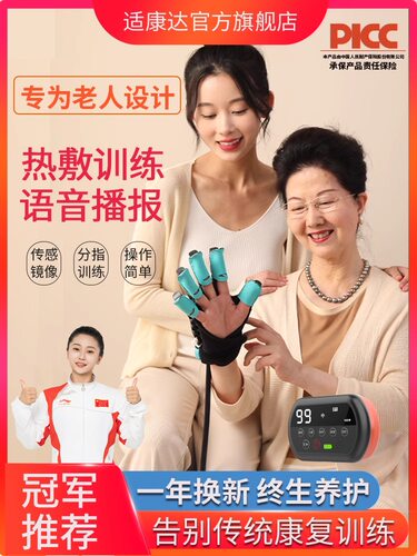 电动按摩手指康覆训练设备五指手手功能屈伸中风偏瘫机器人手套