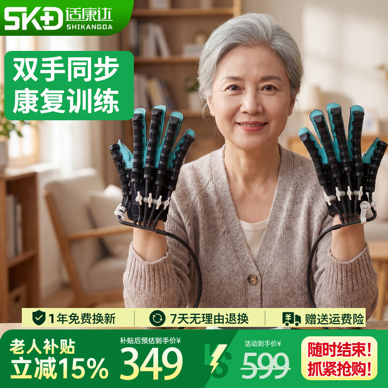 手指康复训练器五指偏瘫中风老人手部锻炼器材手功能弯曲电动手套