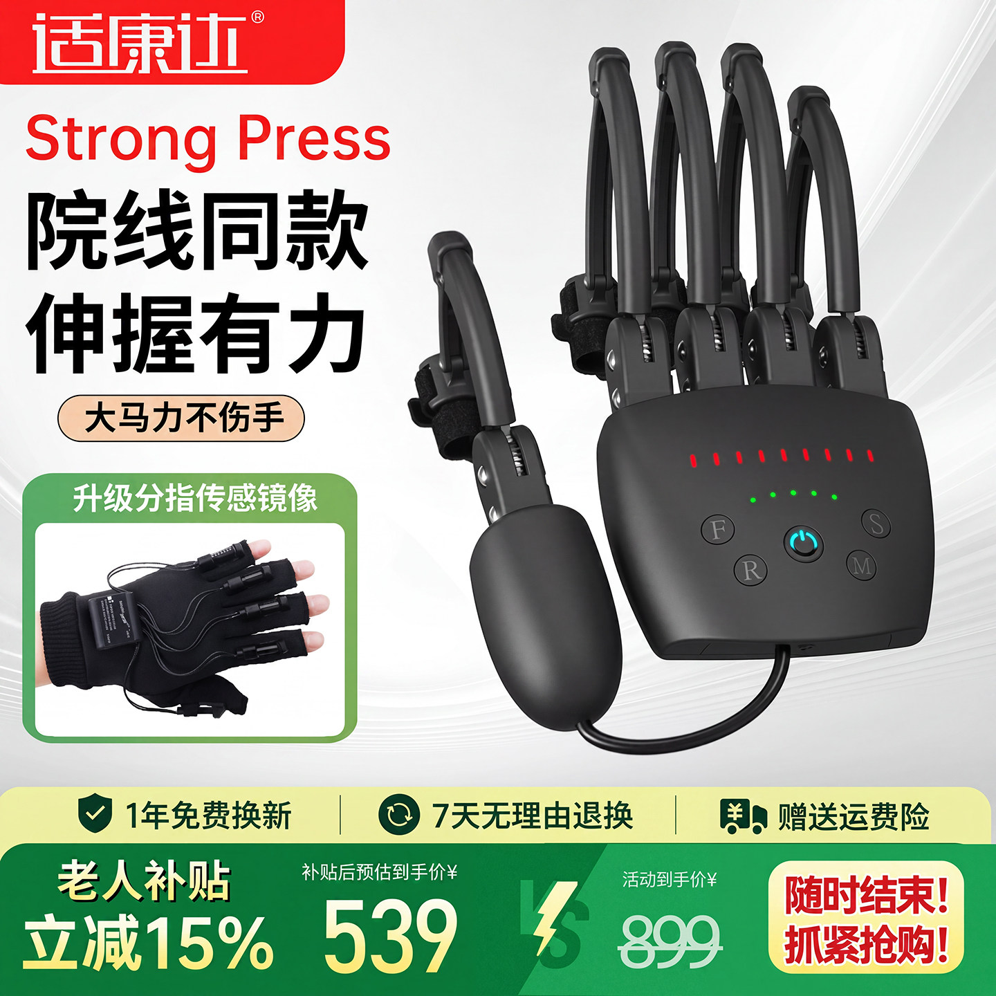 仿生外骨骼电动手指康复训练器材手部偏瘫锻炼五指手功能锻炼按摩