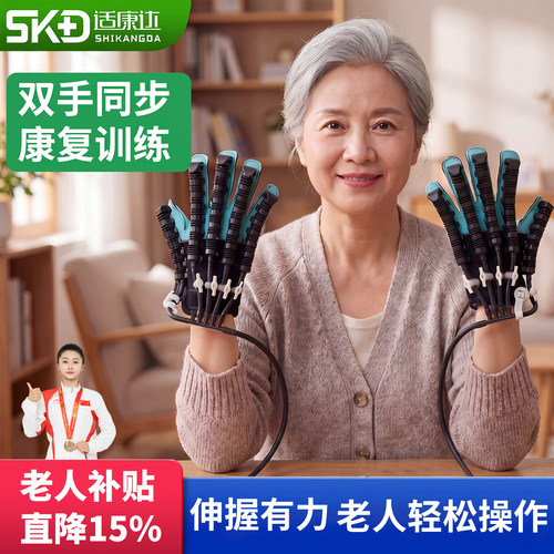 【双手训练同步】手指康复训练器