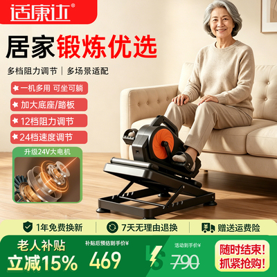 适康达老人下肢无力康复训练器材