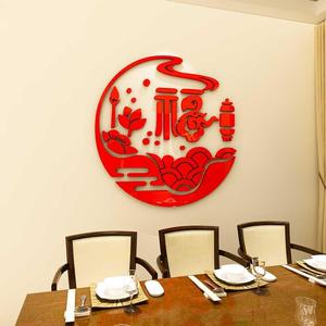 墙3d立体d玄关克力亚克3餐厅新年贴纸装饰纸画年有年年墙面有余客