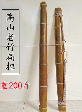 扁担挑水用钩担子箩筐实