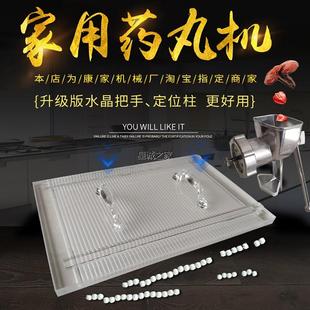 小型水蜜药丸机3/4/5/6/8mm选一搓丸板手动制丸机家用含制条器