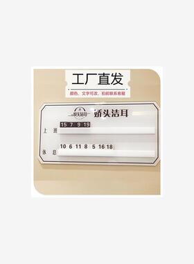美发店流水牌轮排表工作
