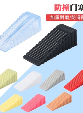 创意硅胶三角形门档防风