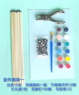 皮影戏手工diy 制作材料配件仿皮操作杆道具儿童玩具幼儿园素材包