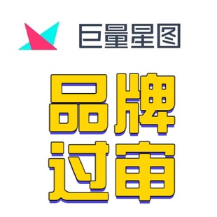 星图客户端品牌认证后台巨量星图开通达人报价数据查询