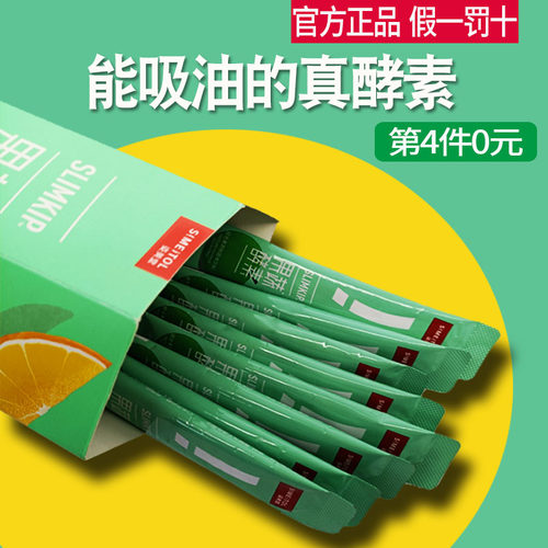 姿美堂旗舰店官方旗舰谢娜元果蔬
