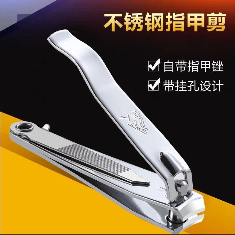 不锈钢指甲钳家用大号指甲剪自带指甲锉挂孔指甲刀钳修指甲刀便携