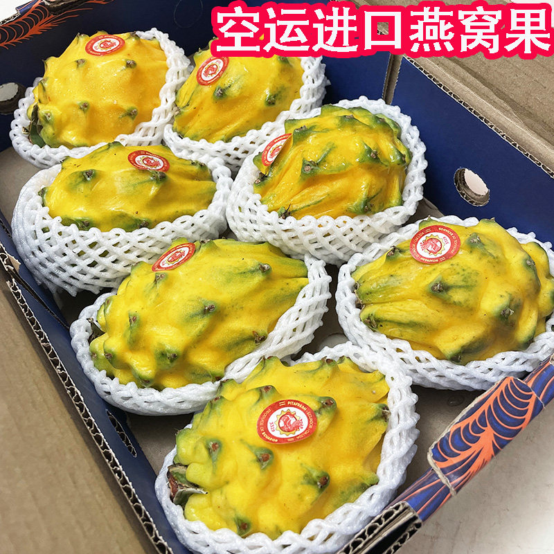 空运进口燕窝果5斤礼盒装麒麟果黄火龙果甜滑当季新鲜水果 包顺丰