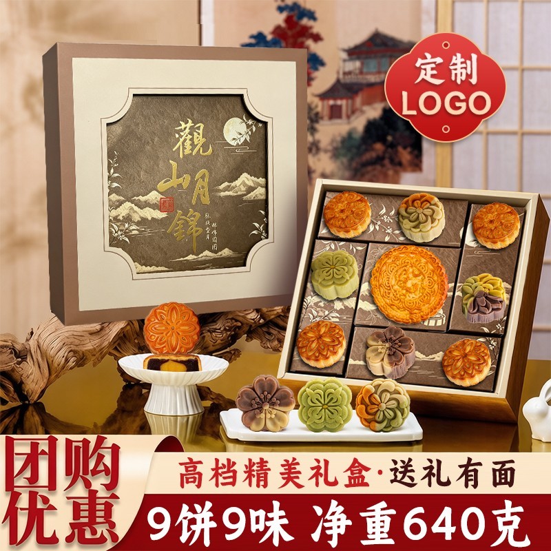 月饼礼盒装可定制新款蛋黄五仁豆创意礼盒/礼品套组