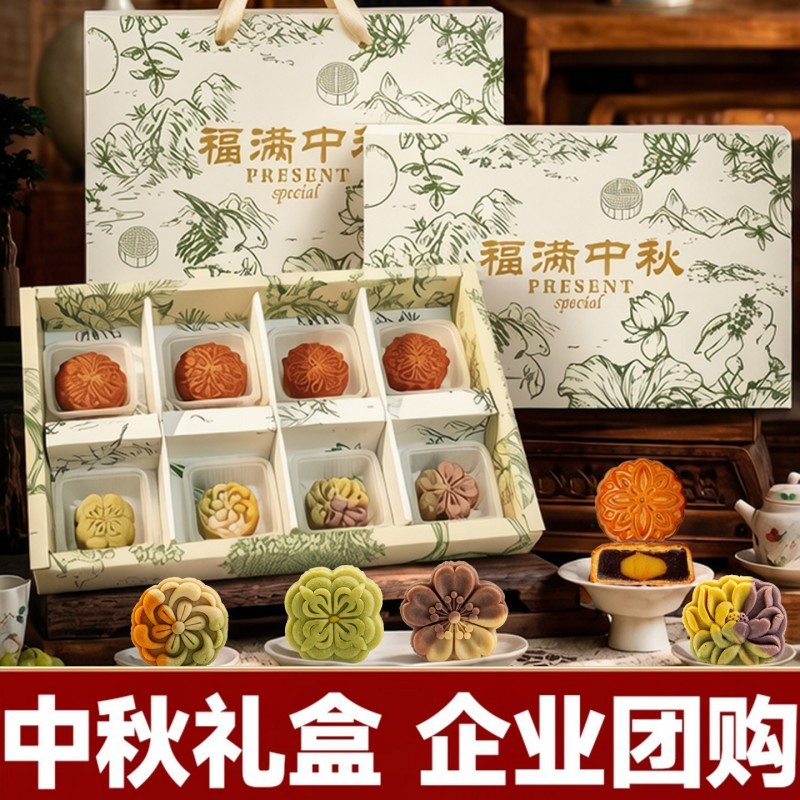 月饼礼盒装可定制新款蛋黄五仁豆沙流心月饼中秋节送礼品企业团购
