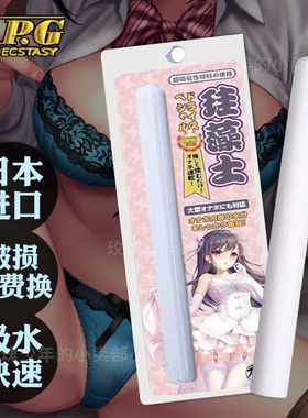 OKAYAMA/冈山硅藻土吸水棒防潮吸水神器吸湿棒男用名器干燥可循环