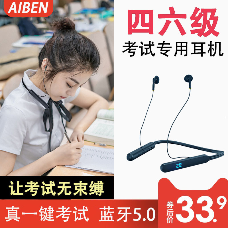 艾本C10英语四级听力耳机大学四六级考试调频FM无线4级专用收音机