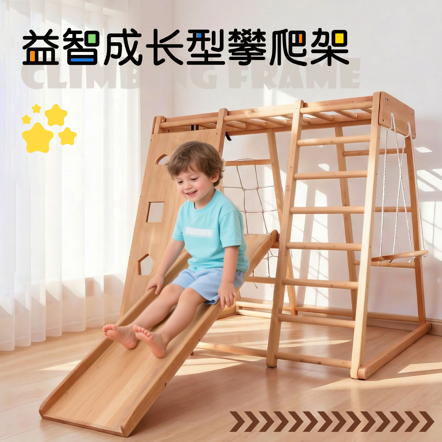 儿童榉木攀爬架室内滑滑梯秋千组合感统训练家庭游乐园宝宝爬爬架