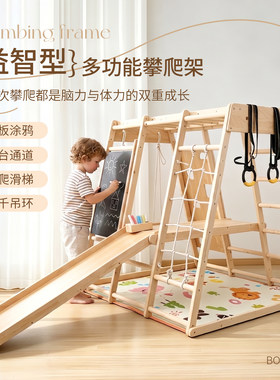 攀爬架儿童室内实木滑梯秋千带画板小户型攀爬架多功能家庭游乐场