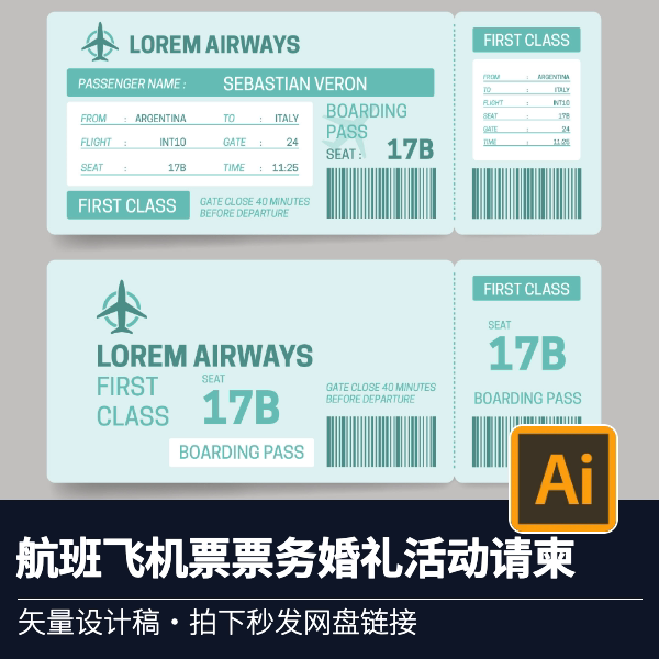 ai飞机票登机牌票务展示模型样机实物效果展示实力源文件素材