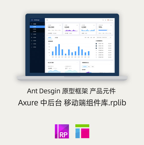 Axure素材 Ant Design 中后台系统元件库 用户端产品组件库.rplib