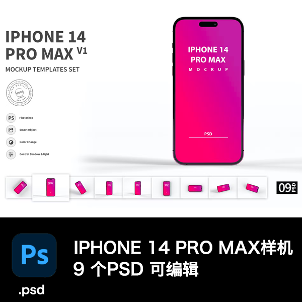 IPHONE 14 PRO MAX样机横屏竖屏Iphone场景样机PSD源文件 商务/设计服务 设计素材/源文件 原图主图