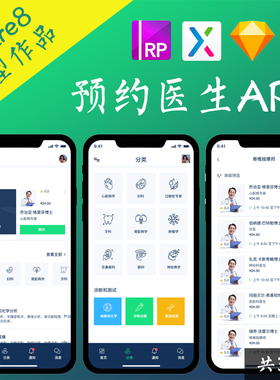 32页Axure作品预约医生在线问诊医疗APP高保真交互原型ui设计稿rp