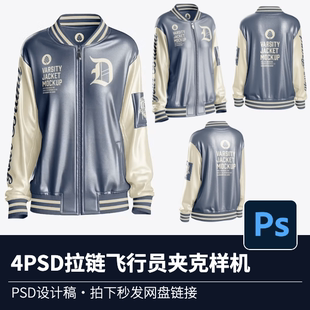 3D圆领飞行员夹克秋冬季外套展示样机服装实物模型智能VI提案4PSD