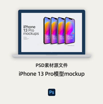 iphone13Pro样机模型mockup素材PSD源文件