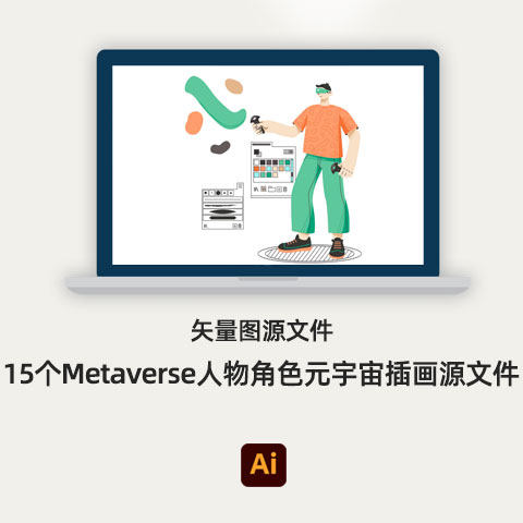 虚拟现实15个Metaverse人物角色元宇宙插画矢量源ar赛博朋克文件