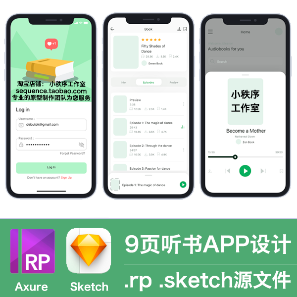 9页听书APP产品原型Axure8/9/10作品移动端设计稿源文件rp+sketch