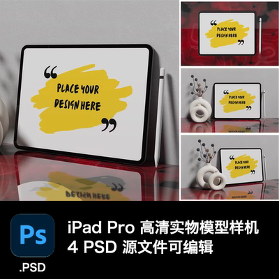 iPad Pro实物模型样机4个PSD源文件可编辑