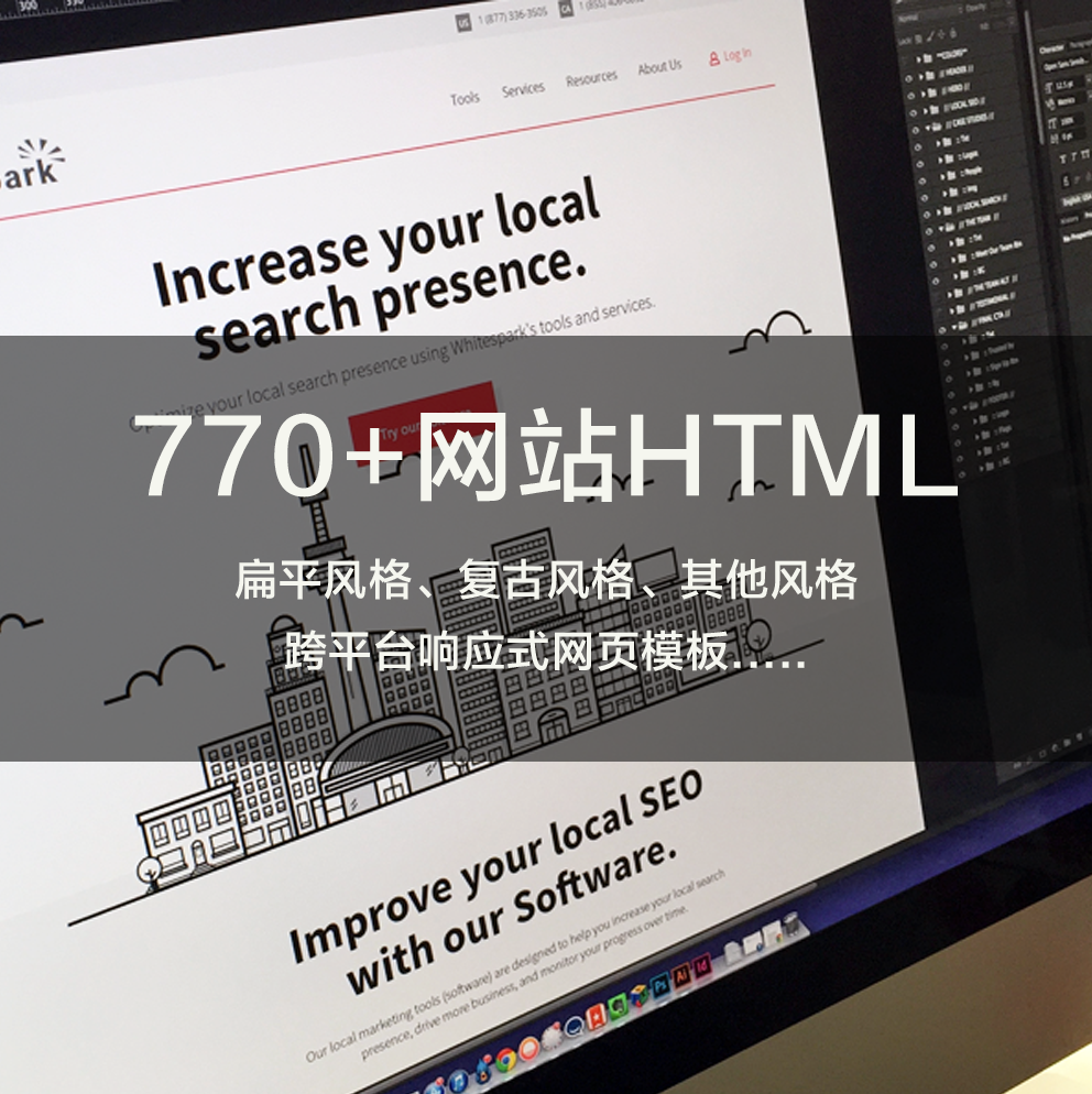 700套html5网页静态模板网站源码扁平化css