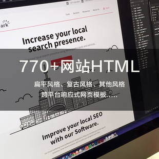 700套html5网页静态模板网站源码扁平化css