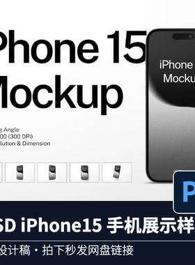 5PSD iPhone15 手机展示样机智能生活方式vi智能贴图展示模型
