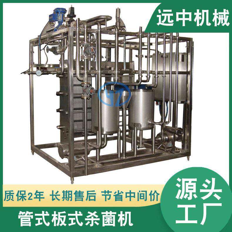 厂家供应牛奶板式巴氏杀菌线酱菜巴士管式巴氏杀菌机杀菌设备