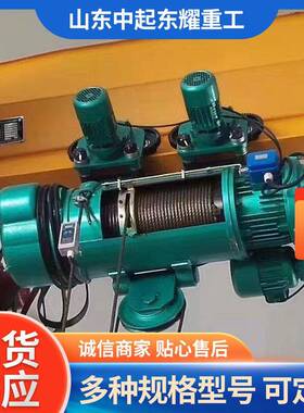 现货CD1MD1电葫芦防爆5吨BCD钢丝绳电动葫芦2吨吨10吨起重葫芦