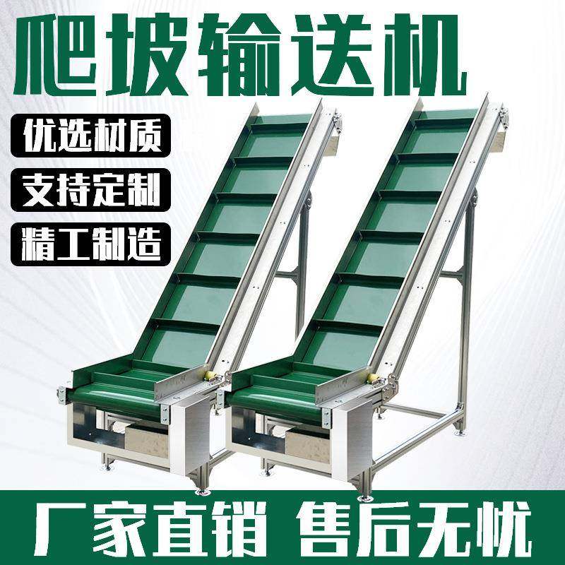 上料输送机工厂斗式提升机带挡板食品皮带传送带爬坡输送变频下料