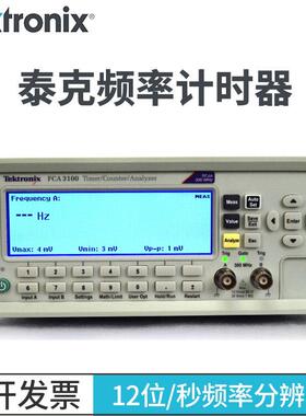 泰克频率计数器FCA3000/3FCA3100FCA3103FC3020FCA3120高精度