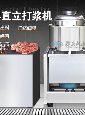 机械新款小型的肉丸打浆机福鼎肉片机鱼丸机肉浆机打肉机
