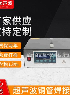 超声波铜管焊接机超声波铜管封口机制冷设备铜管封口设备